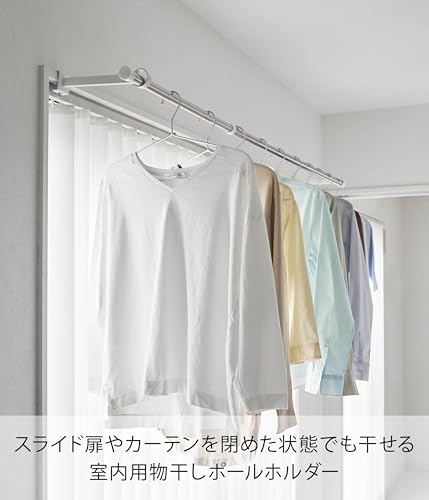 山崎実業(Yamazaki) 鴨居 室内 物干し ポールホルダー 奥行ワイド ホワイト W4×D23.7×H5～6.5cm(1つあたり・調節ネジ含む) タワー tower 室内干し 扉やカーテンにあたらない 鴨居にネジで固定 1586