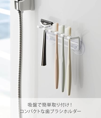 山崎実業(Yamazaki) 歯ブラシスタンド ホワイト 約W15XD4XH6cm ミスト 4241