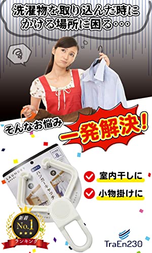 TraEn230 鴨居フック 洗濯物干し ワイヤー 部屋干し スタンド ラック 部屋干し用物干し 室内干し