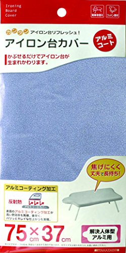 山崎実業 アイロン台カバー解決人体型アルミコート用 4660