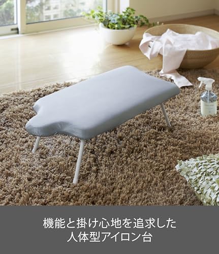 山崎実業(Yamazaki) 解決 人体型 アイロン台 アルミコート 約W75×D37×H23cm クローゼットにかけて収納 ボタンプレス機能 スチールメッシュ構造 7415
